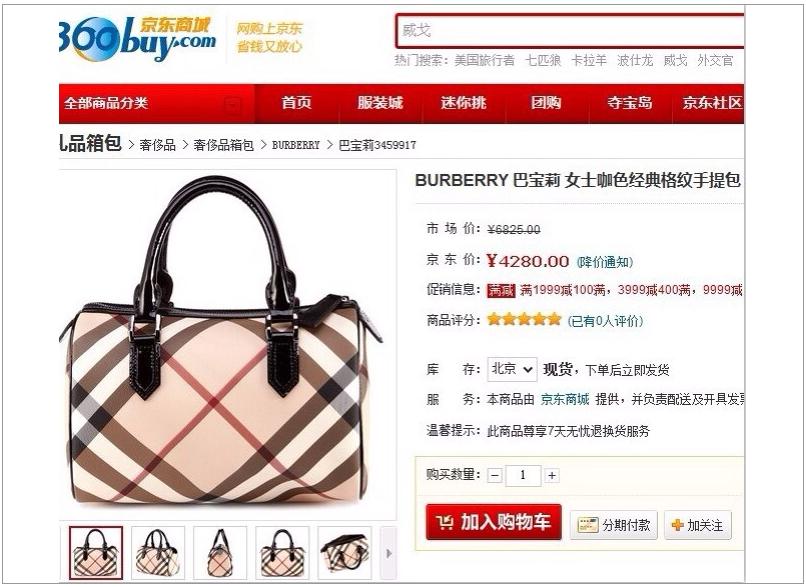 BURBERRY巴宝莉女士咖色经典手提包360buy