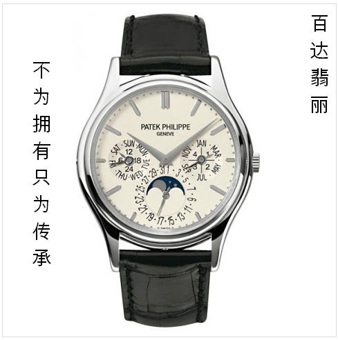 Patek Philippe 5140G MALE Mechanical 