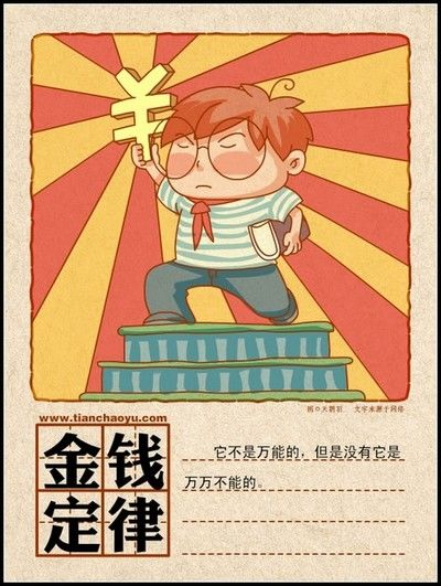  人生定律