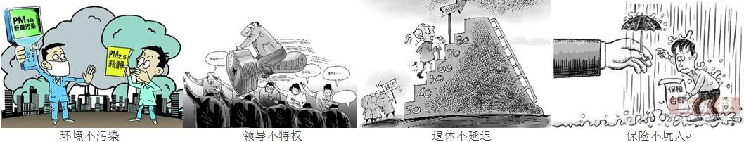 农民的中国梦