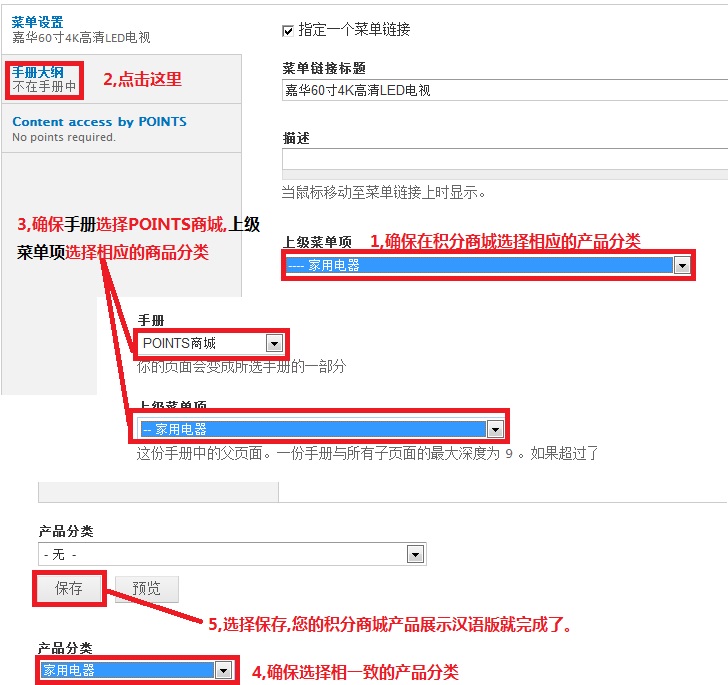 将产品进行分类展示