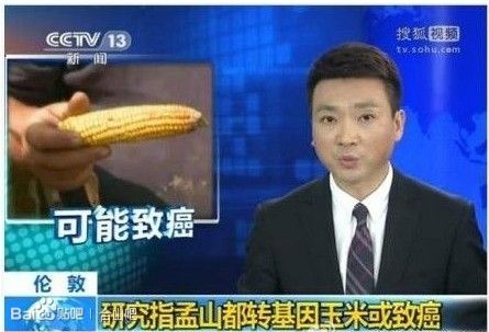 转基因食品致癌