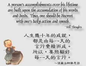 Speech and action decides the achievement