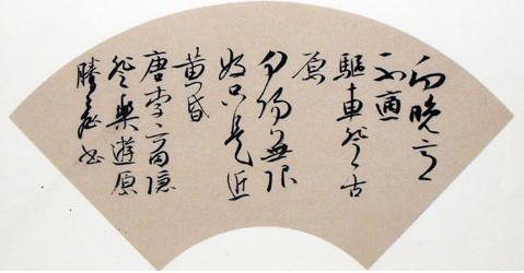 Chinese handwriting 中国书法之美