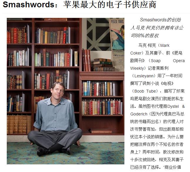 Smashwords苹果最大的电子书供应商