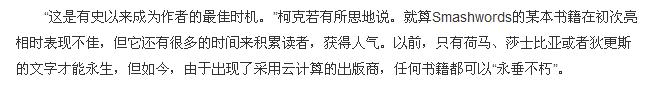 Smashwords苹果最大的电子书供应商